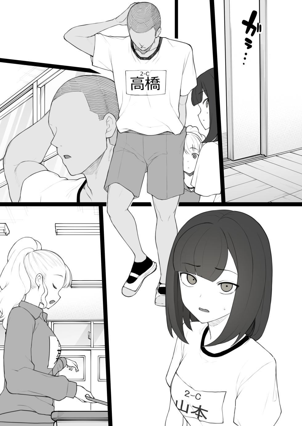 [Terasu MC] Penis no Dekasa de Subete ga Kimaru Sekai Bangai Hahaoya Hen [Chinese] [柠檬水汉化组] - Page 1