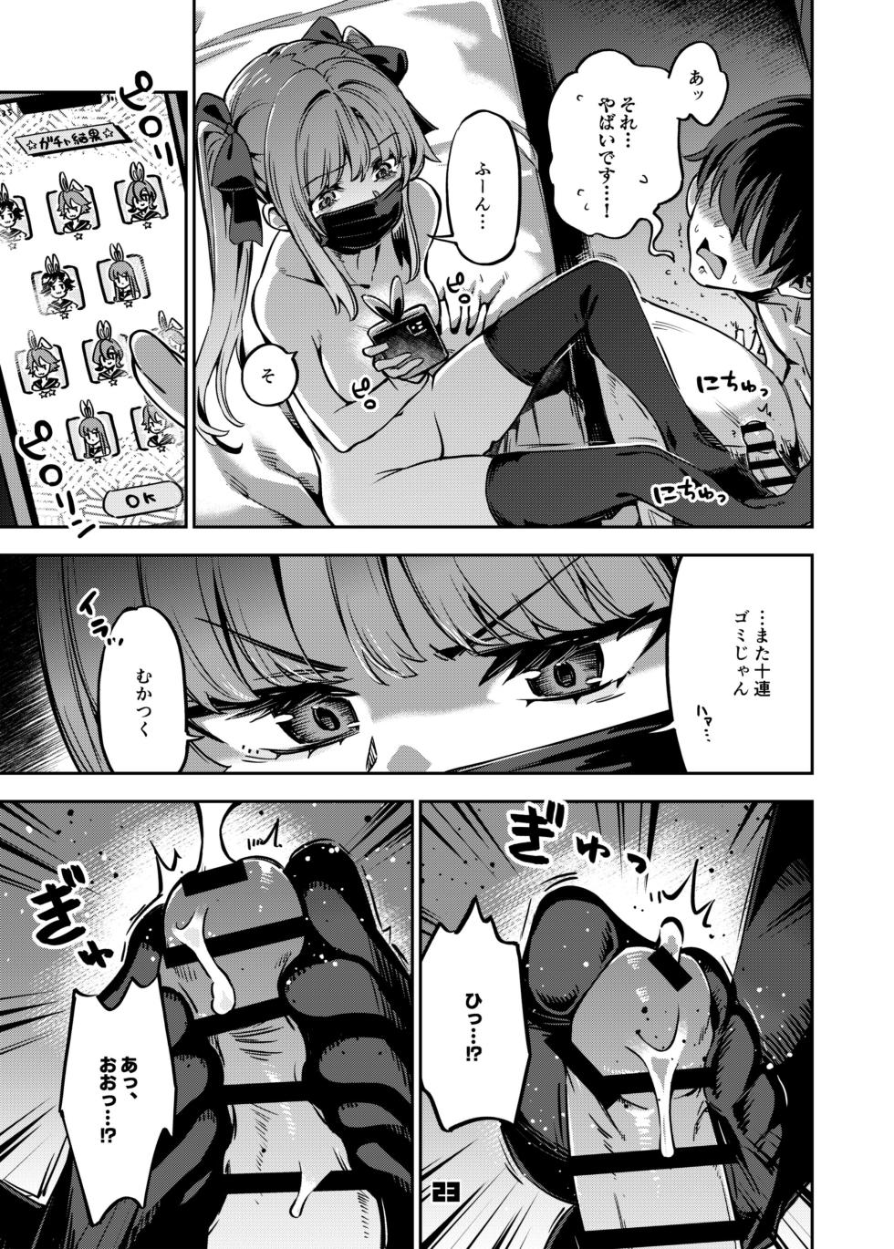 [Zombie to Yukaina Nakamatachi (Super Zombie)] P-katsu Joshi Mai-taso no Baai  [Digital] - Page 22