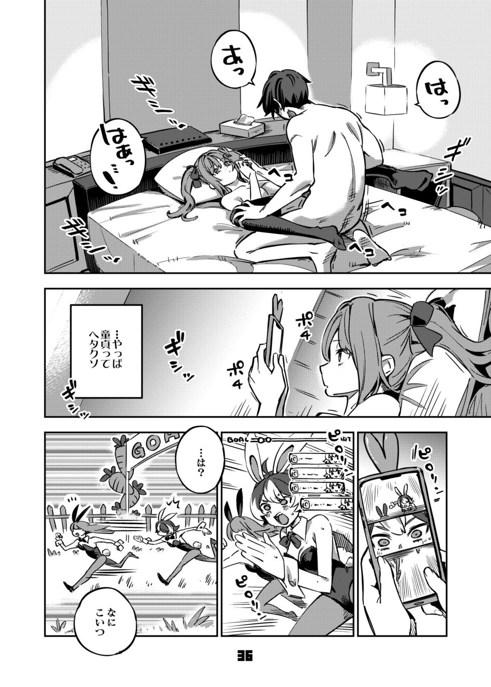 [Zombie to Yukaina Nakamatachi (Super Zombie)] P-katsu Joshi Mai-taso no Baai  [Digital] - Page 35