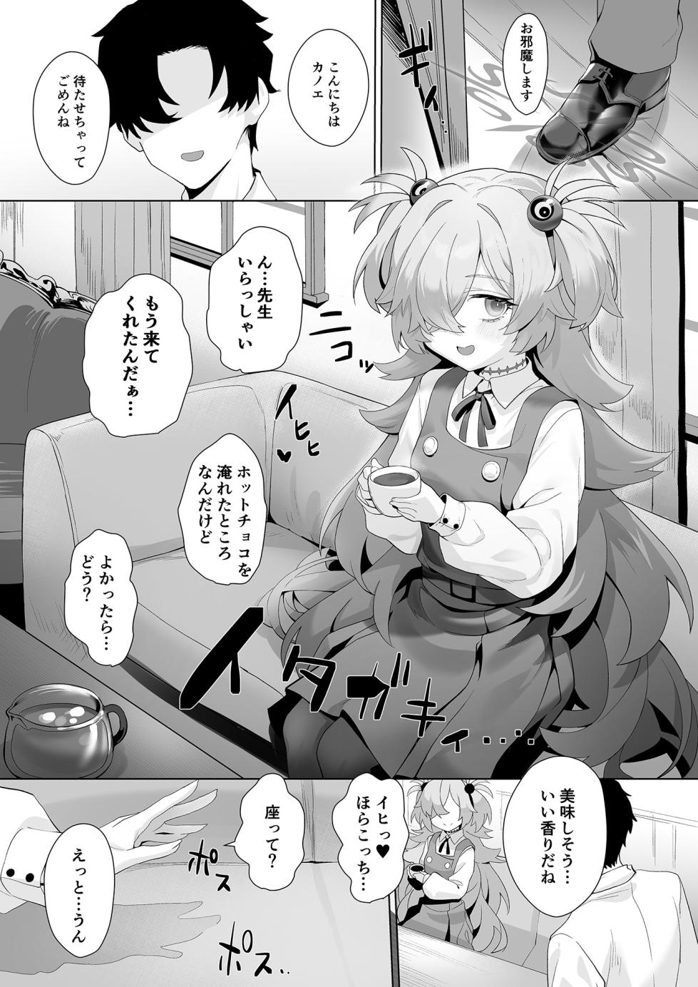 [LV426 (Mecha Sharekoube)] Dancing crazy teacher (Blue Archive) [Digital] - Page 5
