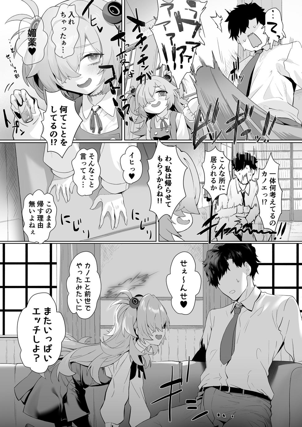 [LV426 (Mecha Sharekoube)] Dancing crazy teacher (Blue Archive) [Digital] - Page 7