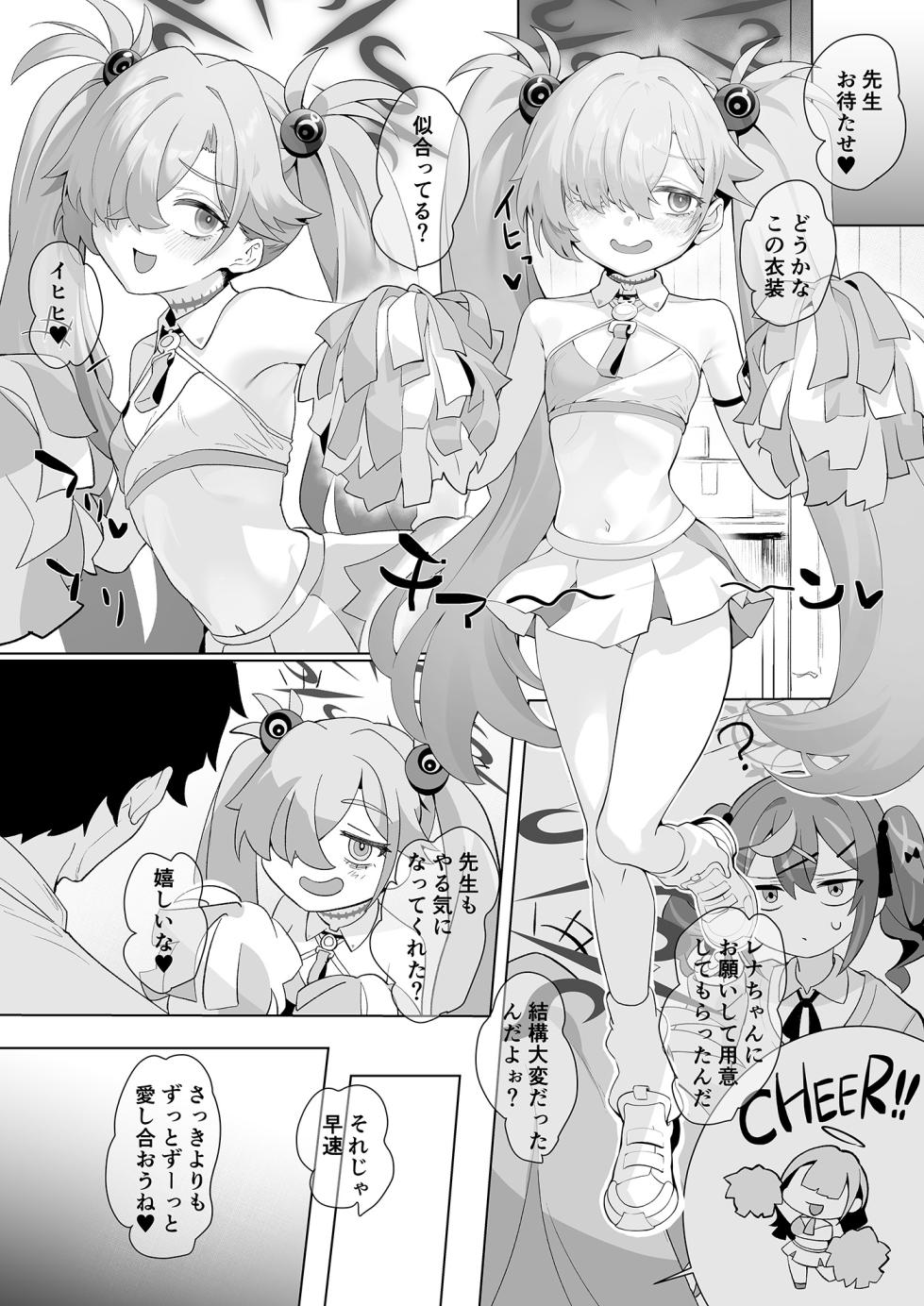[LV426 (Mecha Sharekoube)] Dancing crazy teacher (Blue Archive) [Digital] - Page 24