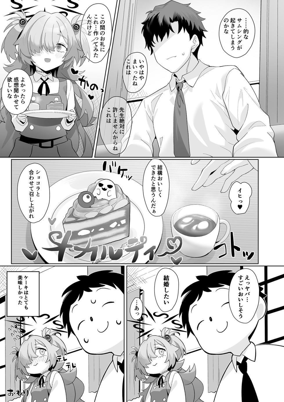 [LV426 (Mecha Sharekoube)] Dancing crazy teacher (Blue Archive) [Digital] - Page 33