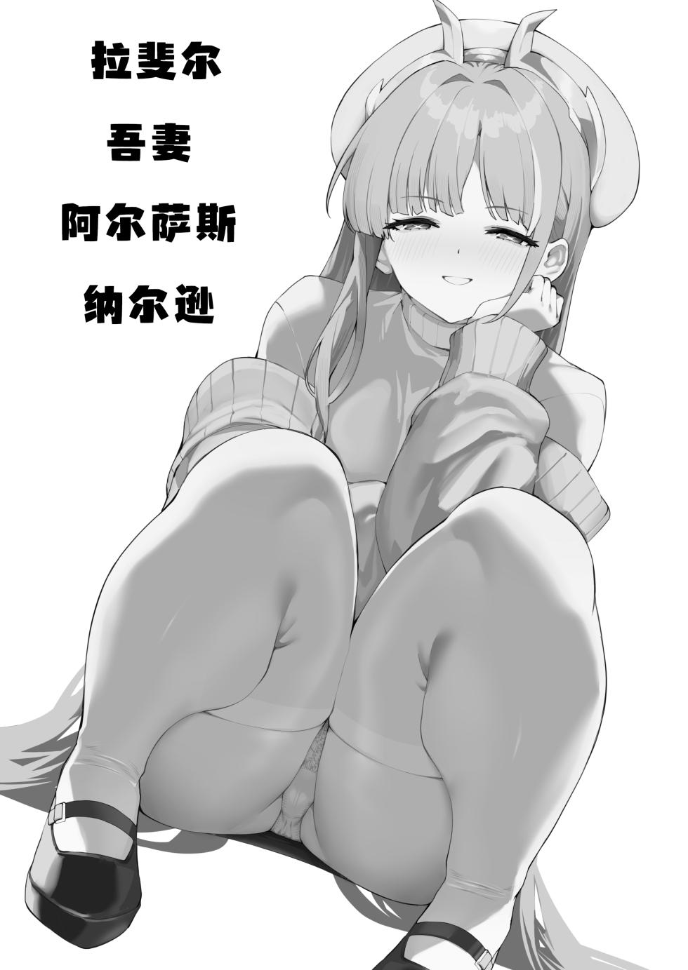 [Batu Jirushi DX (Batu)] Azur Lane Shikoshiko Bokou Seikatsu 8 | 碧蓝航线七进七出母港生活8 (Azur Lane) [Chinese] [欶澜汉化组] [Digital] - Page 3