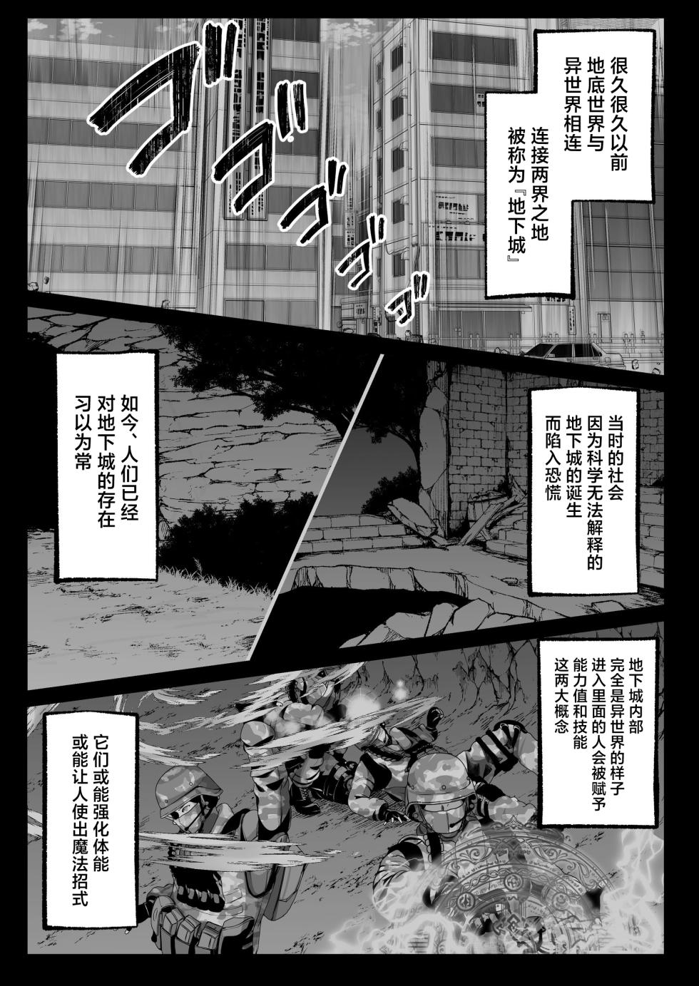 [聖華快楽書店 (くまっこ)]セックスレベリング ～セックスした相手のレベルを上げるスキルで訳アリJKを助けたら溺愛依存される話～ [中国翻訳] - Page 6