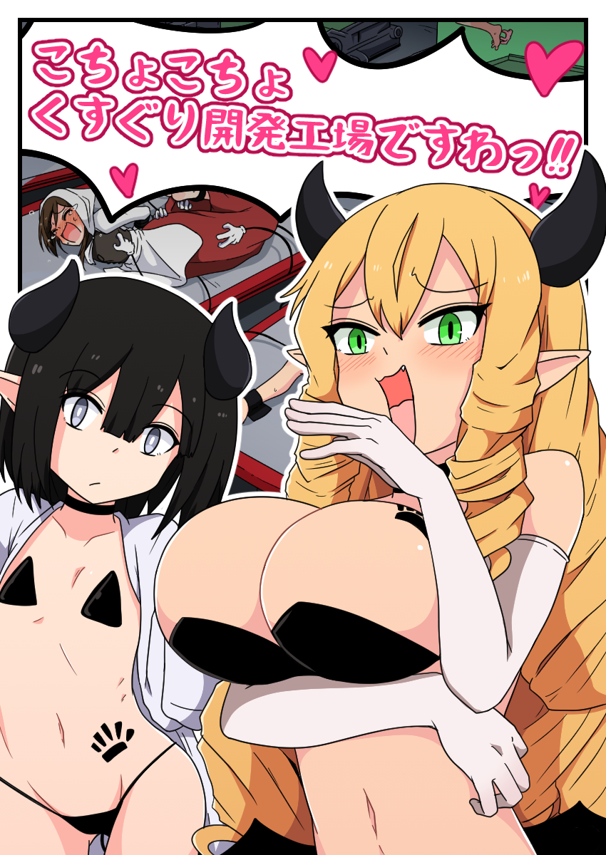 [Pomesame Teishokuya (Yansu)] Kusuguri Kaihatsu Koujou desuwa!! - Page 1