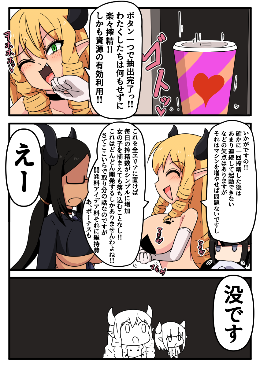 [Pomesame Teishokuya (Yansu)] Kusuguri Kaihatsu Koujou desuwa!! - Page 20