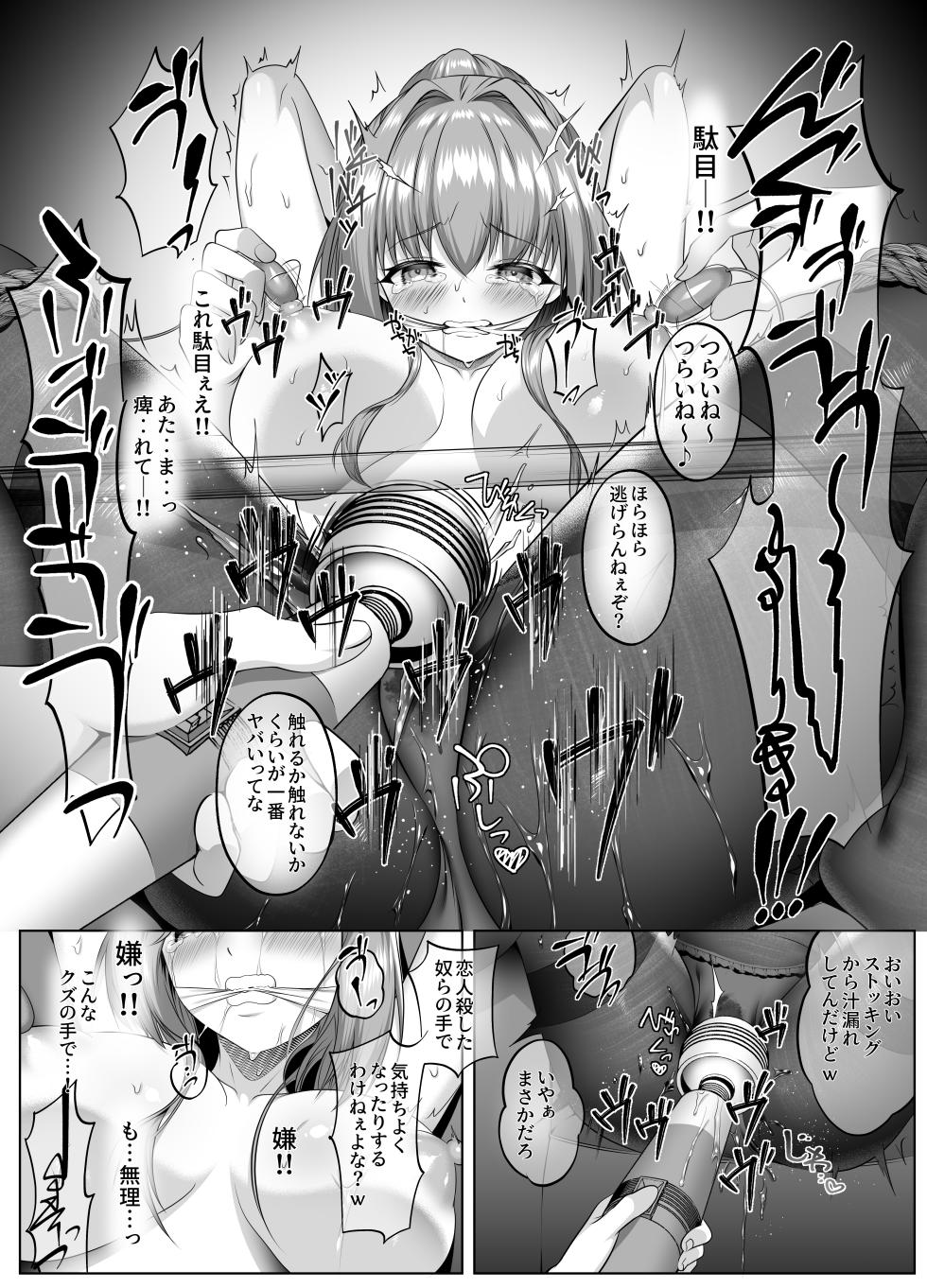 [Keisei Yuan (Itsuki Keisei)] Yami o Abakou to Shita Bijin Kisha ga, Kuzu-domo no Omocha ni Sareru Ohanashi [Digital] - Page 17