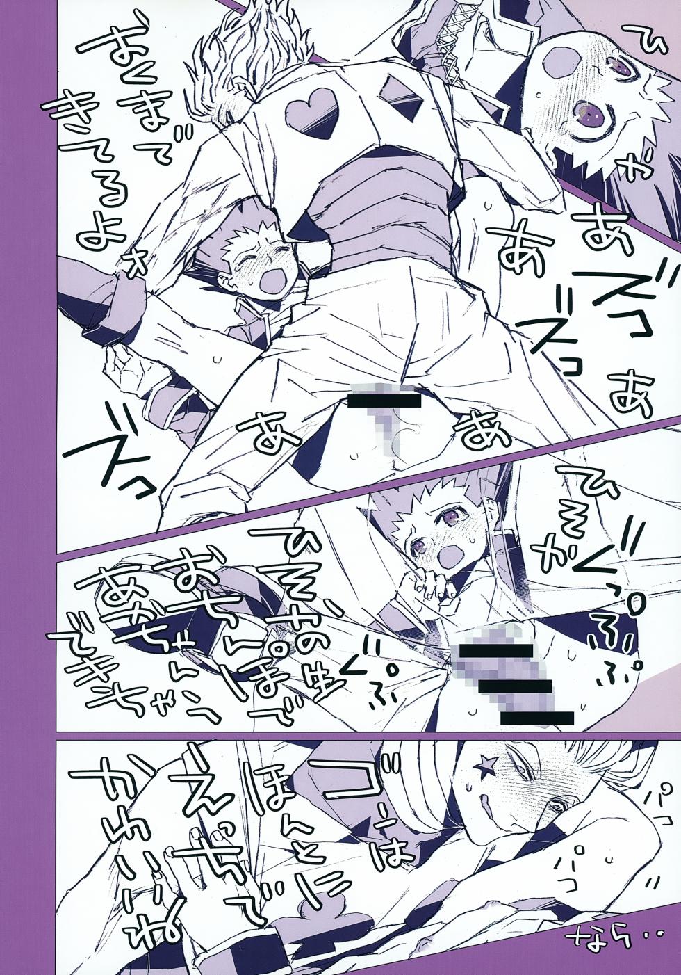 (Re:HUNTER 11) [Mochimochi Yama (Kohaku Mochimaru)] Kika no Naka ni Tatteiru Seinen no Tame no Hallelujah (Hunter x Hunter) - Page 9