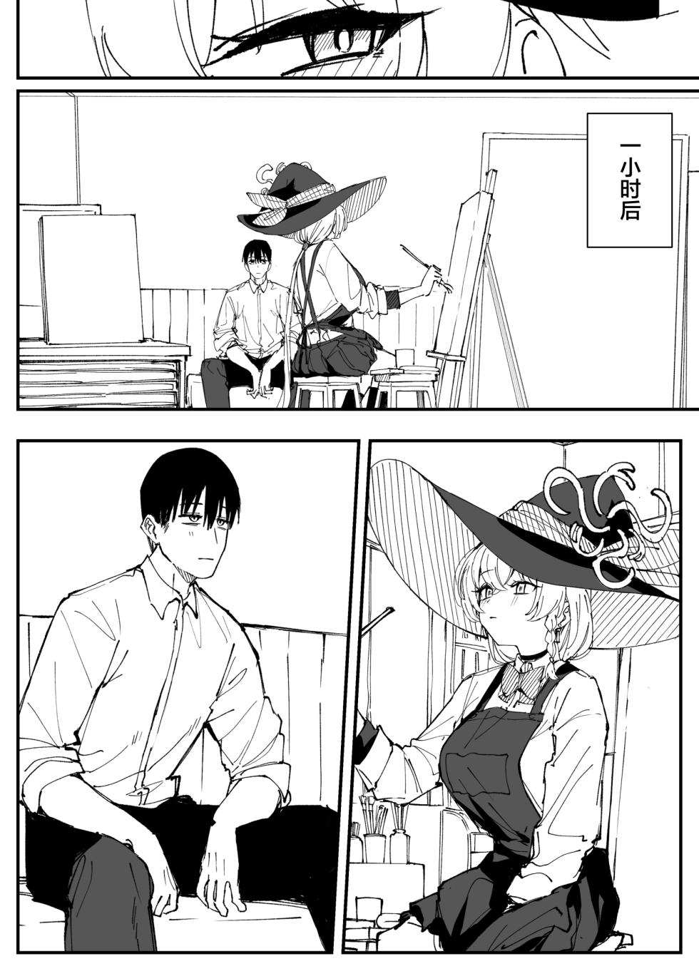 [Putama] Fanbox汉化合集 (Blue Archive) [Chinese] [欶澜汉化组] - Page 18