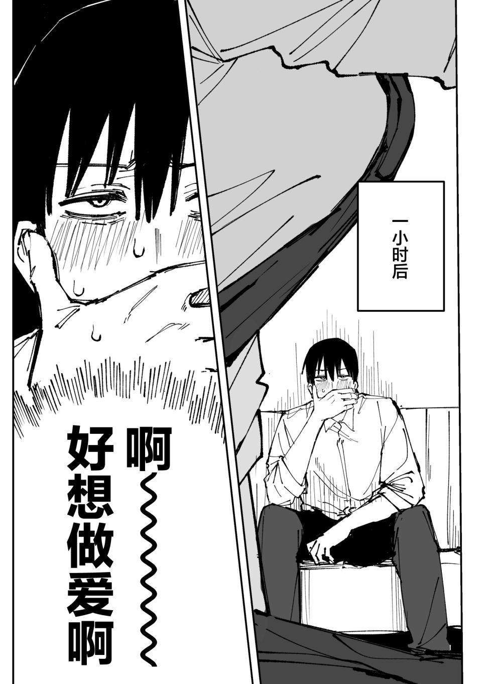 [Putama] Fanbox汉化合集 (Blue Archive) [Chinese] [欶澜汉化组] - Page 25