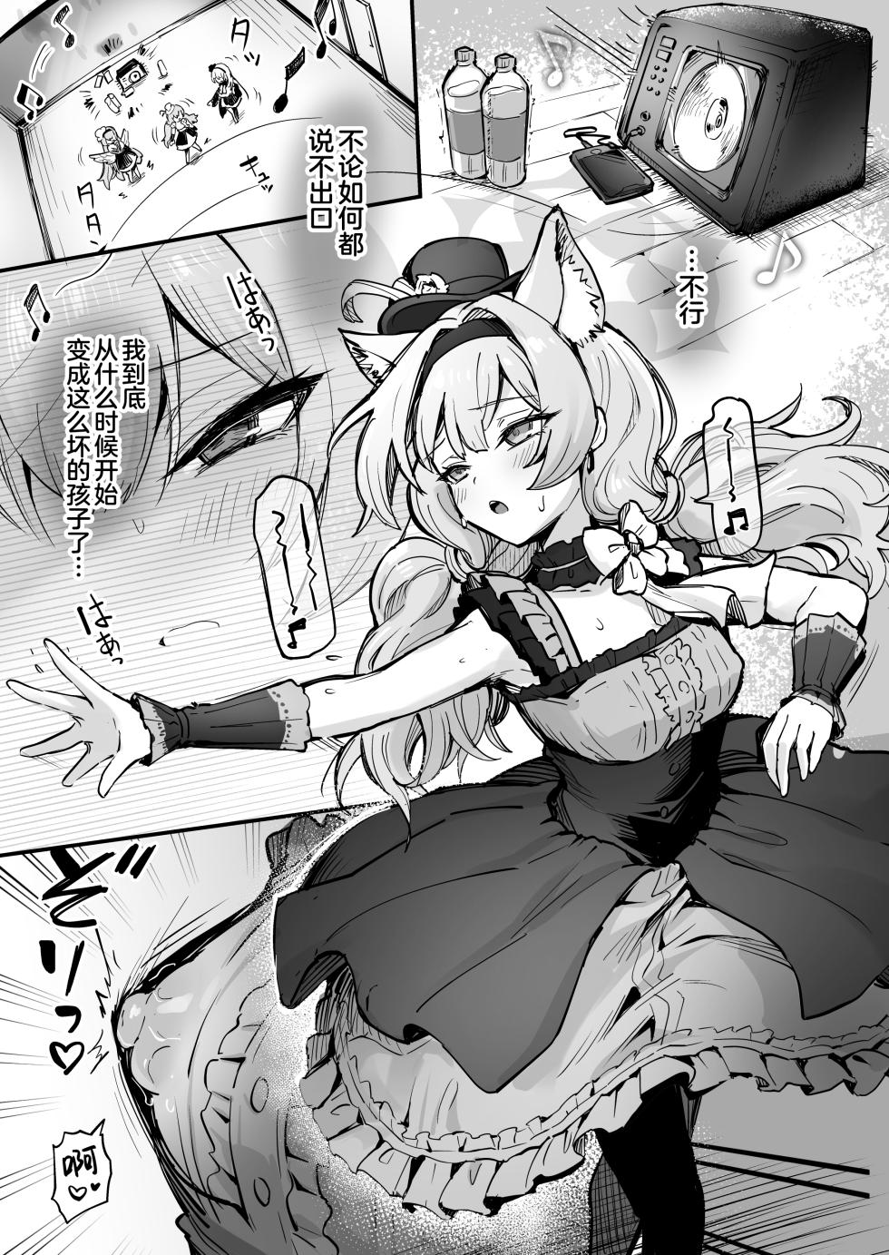 [Naminori Navy (ebinavy)] Mari Shokushu Ochi IV [Karai] | 玛丽触手堕落 IV [花蕾] (Blue Archive) [Chinese] [欶澜汉化组] [Decensored] [Digital] - Page 9