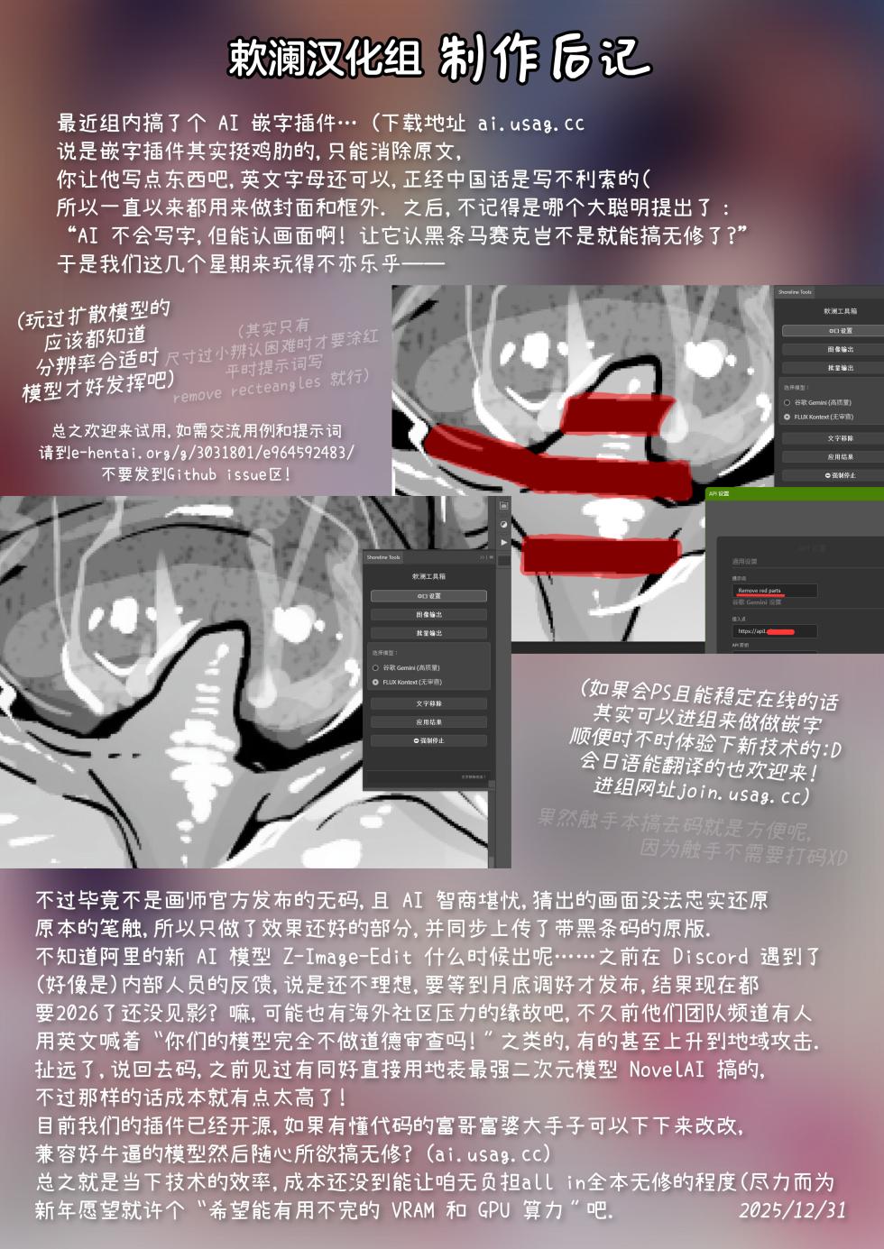 [Naminori Navy (ebinavy)] Mari Shokushu Ochi IV [Karai] | 玛丽触手堕落 IV [花蕾] (Blue Archive) [Chinese] [欶澜汉化组] [Decensored] [Digital] - Page 35