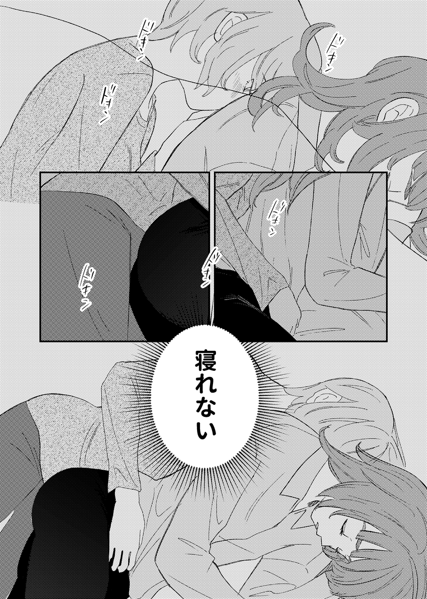 [NeMab4 (Ne)] branch (Jack Jeanne) [Digital] - Page 15