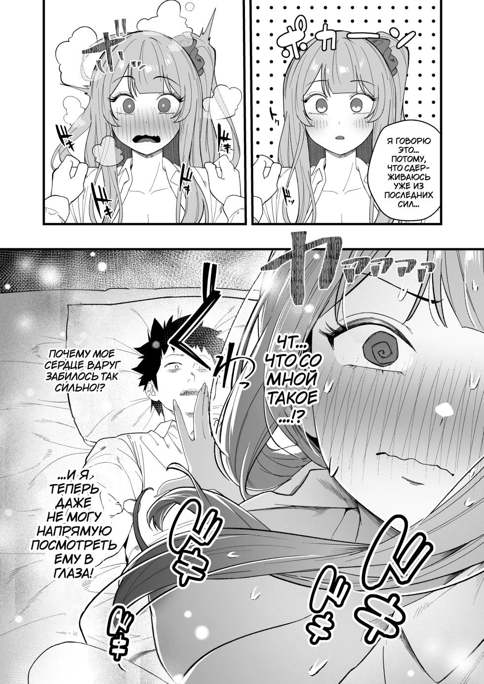 [Ebizoridan (Shien)] Senpai, Kyou Tomatte mo Ii yo ne? | Можно мы сегодня переночуем у тебя, семпай? [Russian] [﻿TheMoment] [Digital] - Page 32