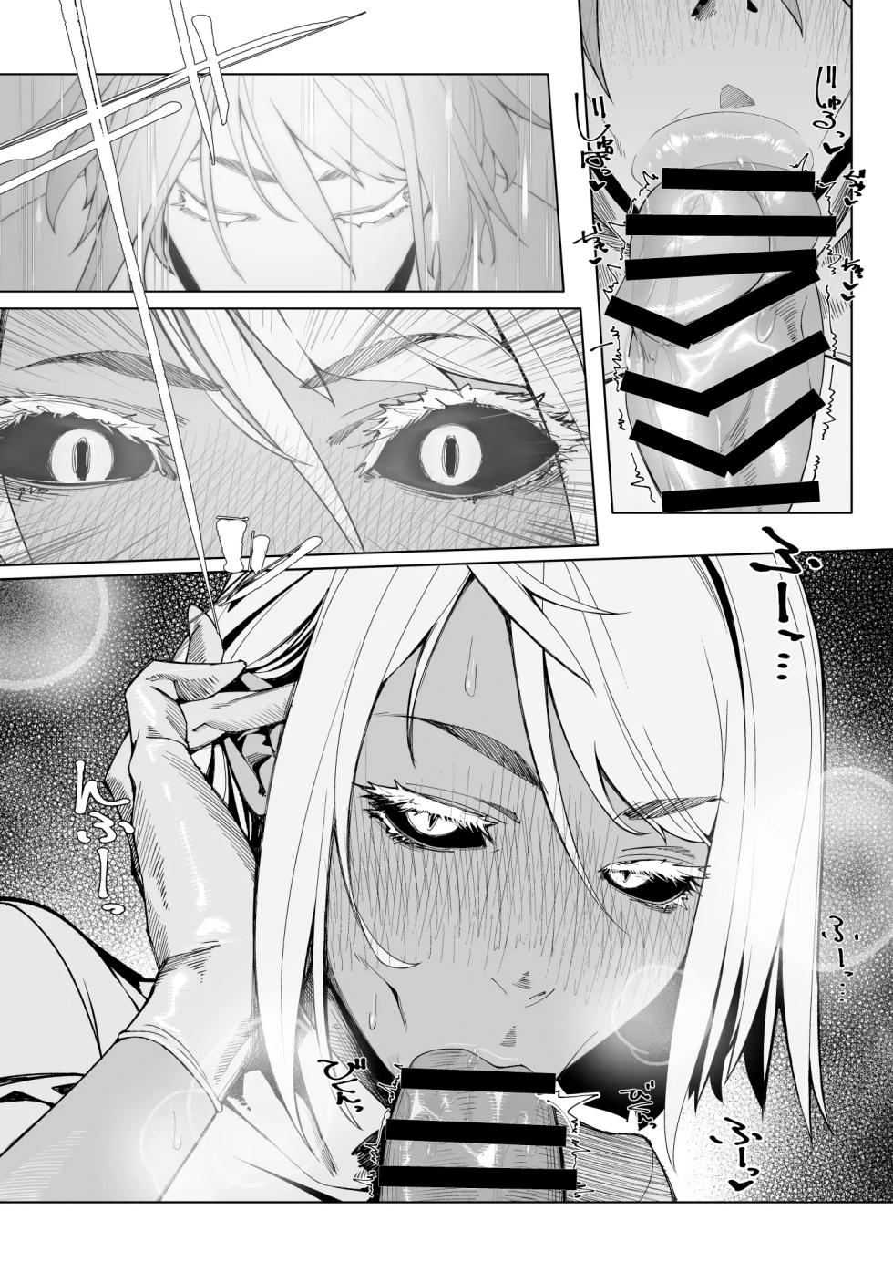 [Morigotatsu (Kotatsu Tomodachi)] Elixir Checker | Эликсир-Надзор [Russian] [Akabyaka] [Digital] - Page 10