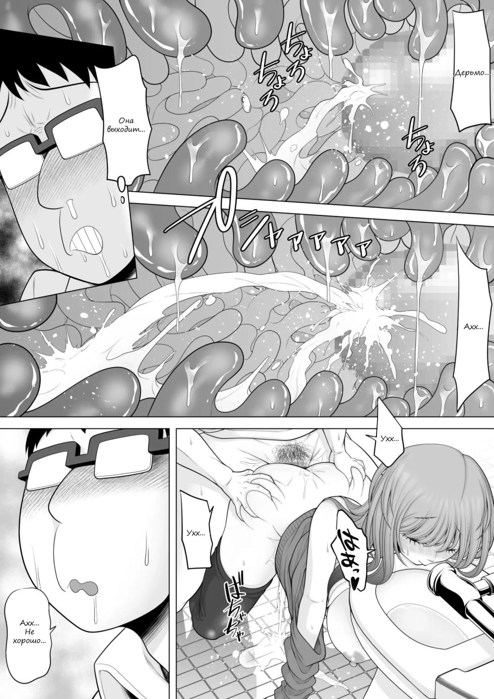 [Pot Detox] Club no Toilet de Suiminkan Rape-go no Gal o Hakken shita node, Boku mo Tanabota de Tsuigeki Suiminkan Rape Shichaimashita!! [Russian] [hix] - Page 26