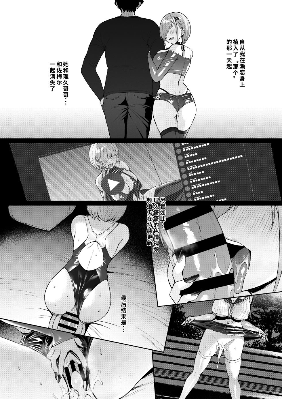 [Vpan's EXTASY (Satou Kuuki)] Vanishing Reality 4 ~Haitoku ni Somaru Hoshi~ [Chinese] [WPSX润色] [Digital] - Page 7