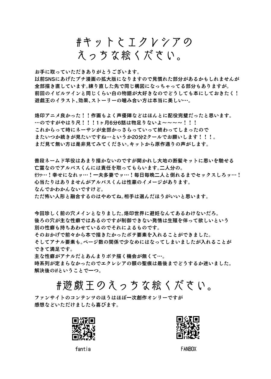 [K2 Manhole (P)] Kairakuin Beasted (Yu-Gi-Oh! OCG) [Digital] - Page 36