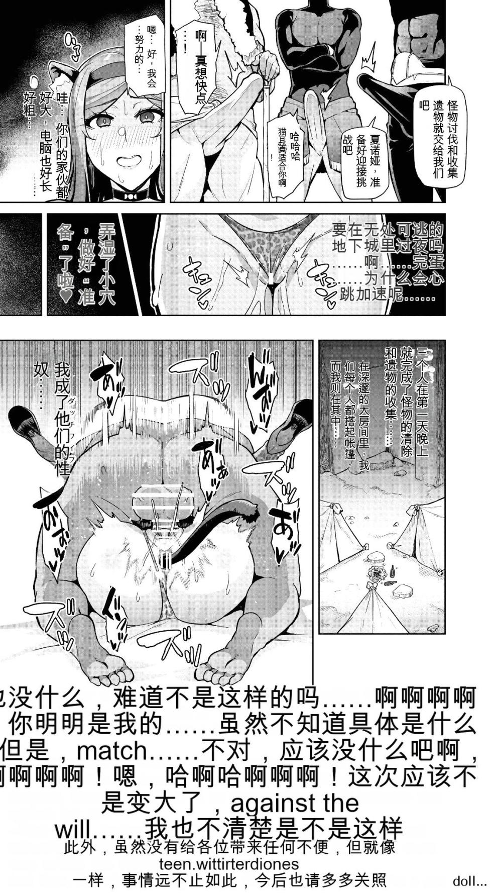 [Hatoba Akane] Kimi ga Kaeranai Yoru Dokoka de Midara ni Buta ga Aeku Ch. 1-2 [Chinese] [MTL] - Page 18