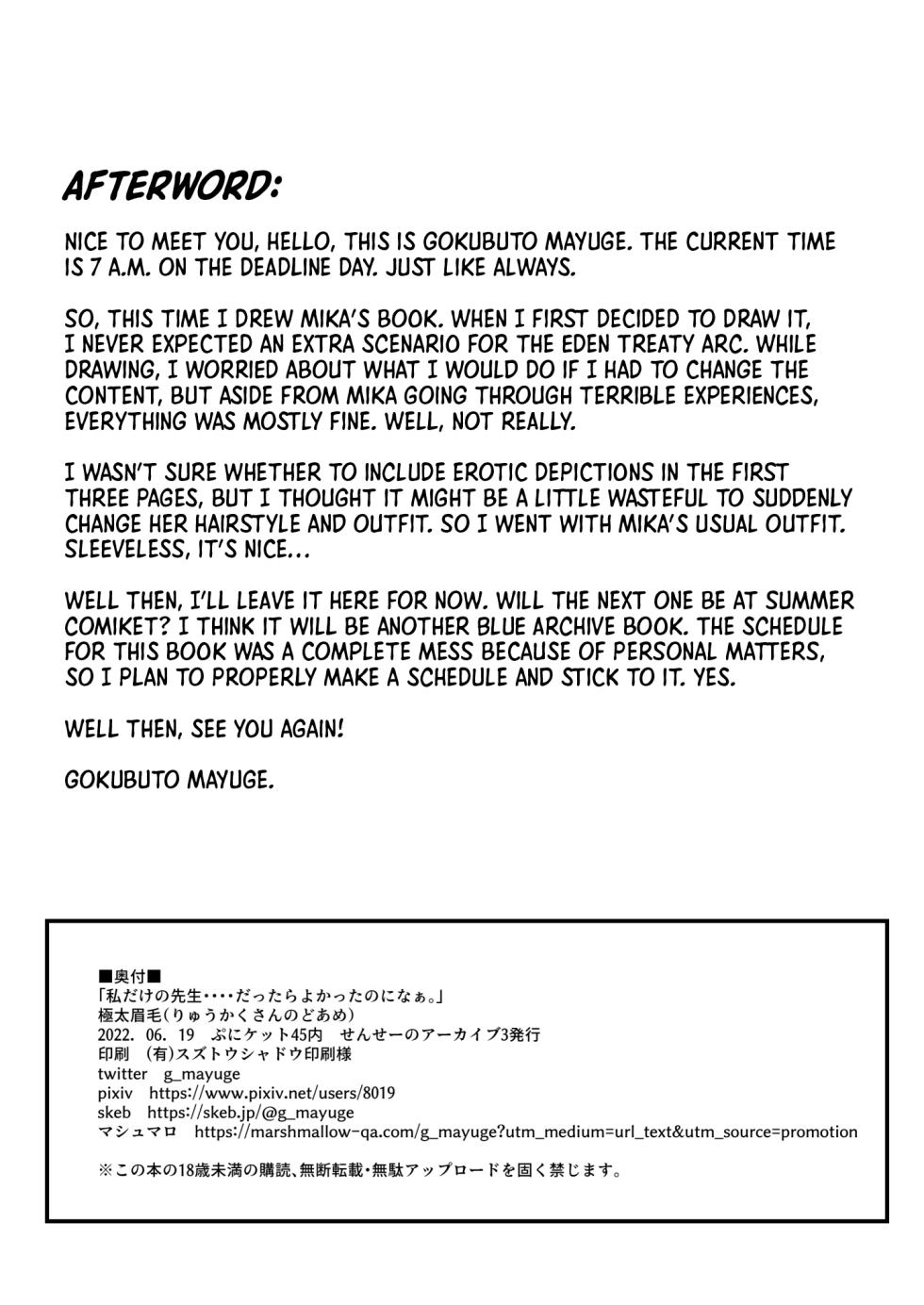 [Ryuukakusan Nodoame (Gokubuto Mayuge)] Watashi dake no Sensei... | My Sensei (Blue Archive) [English] [Shiro Translation] [Decensored] [Digital] - Page 25