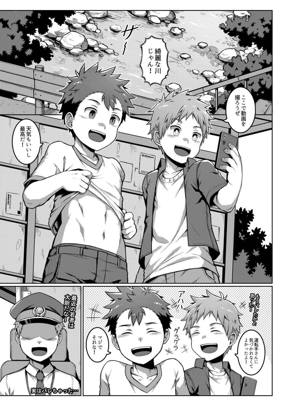 [Beater (daikung)] Ore no Classmate wa Roshutsukyou datta Ken ~Inaka Tabi Hen~ [Uncensored] [Digital] - Page 20