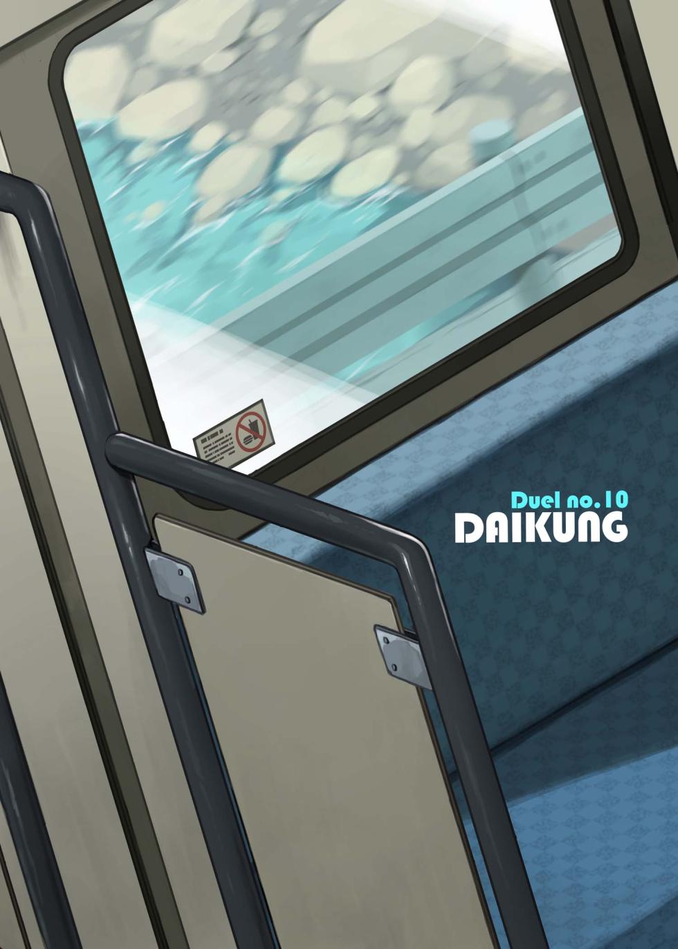 [Beater (daikung)] Ore no Classmate wa Roshutsukyou datta Ken ~Inaka Tabi Hen~ [English] [Uncensored] [Digital] - Page 38