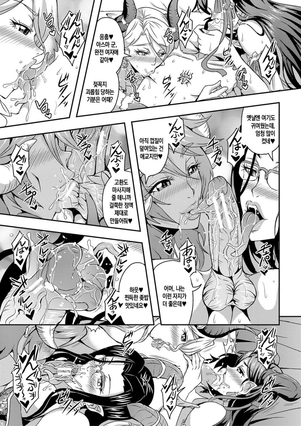 [Mifune Seijirou] Boku to Succubus Mama-tachi to no Harem Life | 나와 서큐버스 엄마들과의 하렘 생활 [팀 숙녀][Korean][Digital] - Page 21