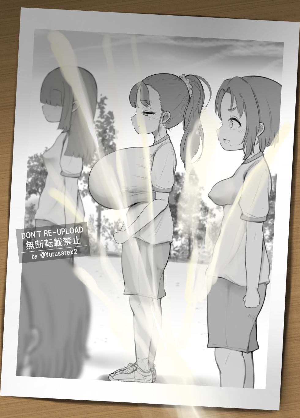 [tyanbar] Miu-chan - Page 26