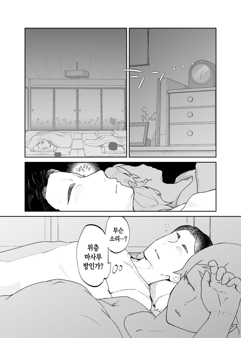 [envy (Karashina En)] Kedamono no Ko wa Kedamono | 짐승의 새끼는 짐승 [Korean] [팀 숙녀] - Page 24