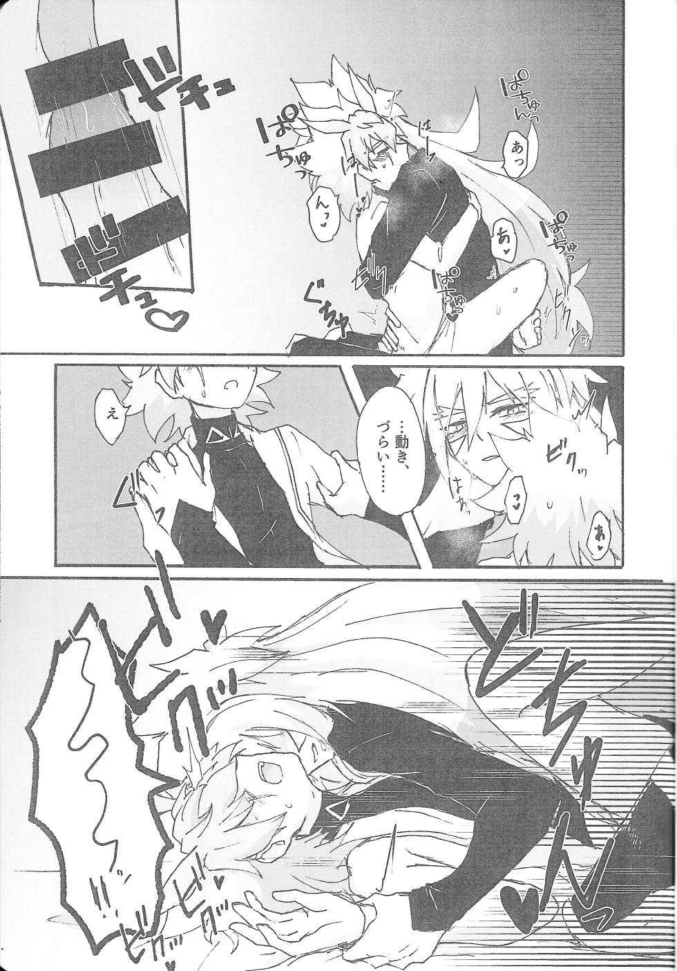 [Kogome yuki (Wappa meshi)] True Emotion (Yu-Gi-Oh! GO RUSH!!!) - Page 28