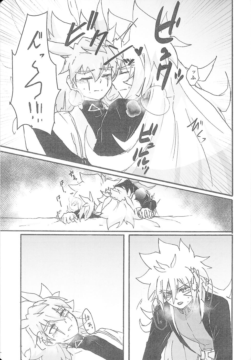 [Kogome yuki (Wappa meshi)] True Emotion (Yu-Gi-Oh! GO RUSH!!!) - Page 30