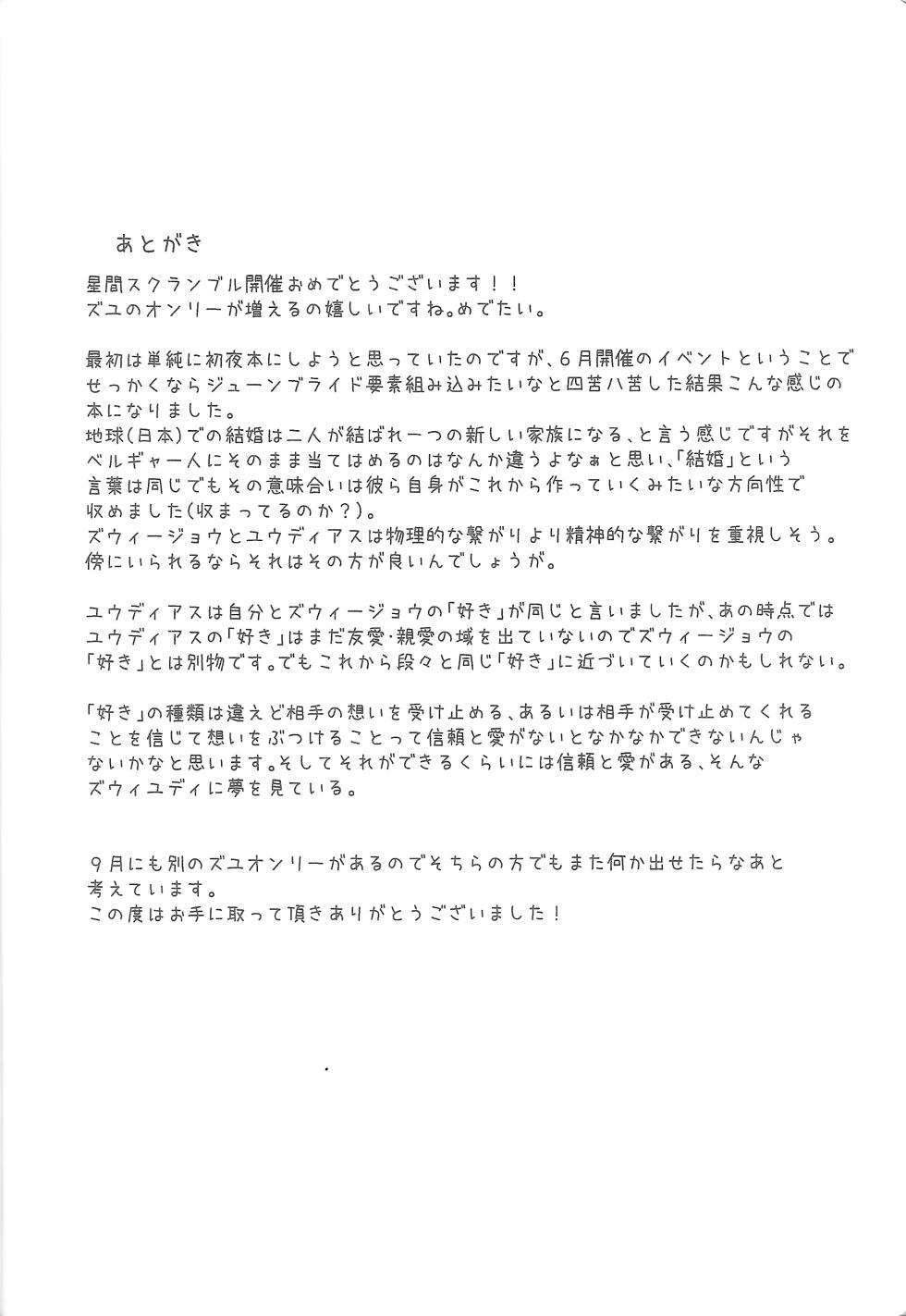 [Kogome yuki (Wappa meshi)] True Emotion (Yu-Gi-Oh! GO RUSH!!!) - Page 37