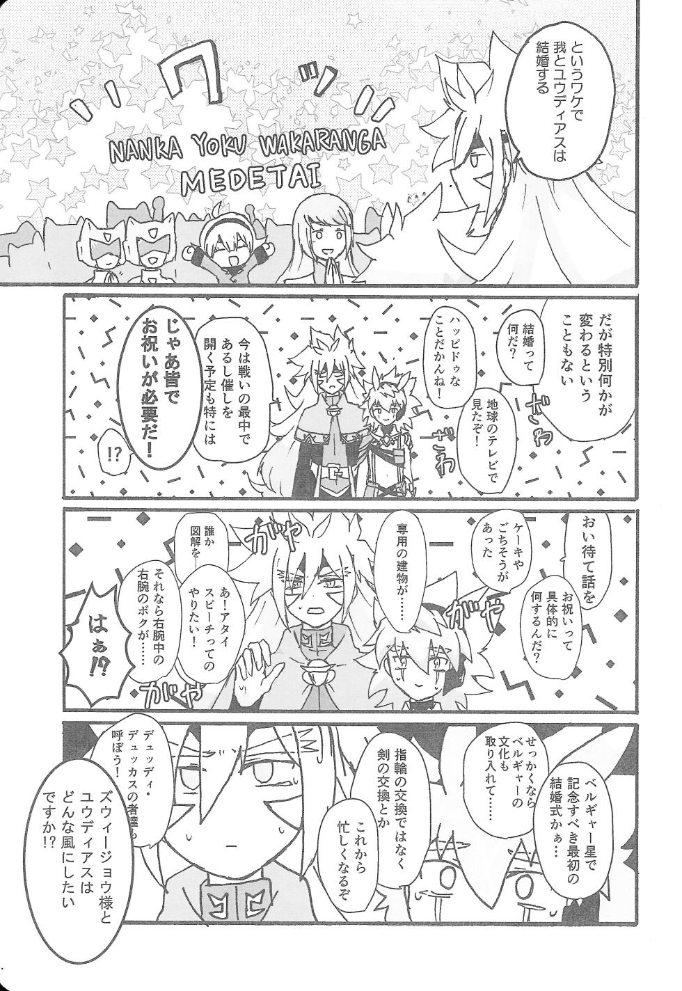 [Kogome yuki (Wappa meshi)] True Emotion (Yu-Gi-Oh! GO RUSH!!!) - Page 38