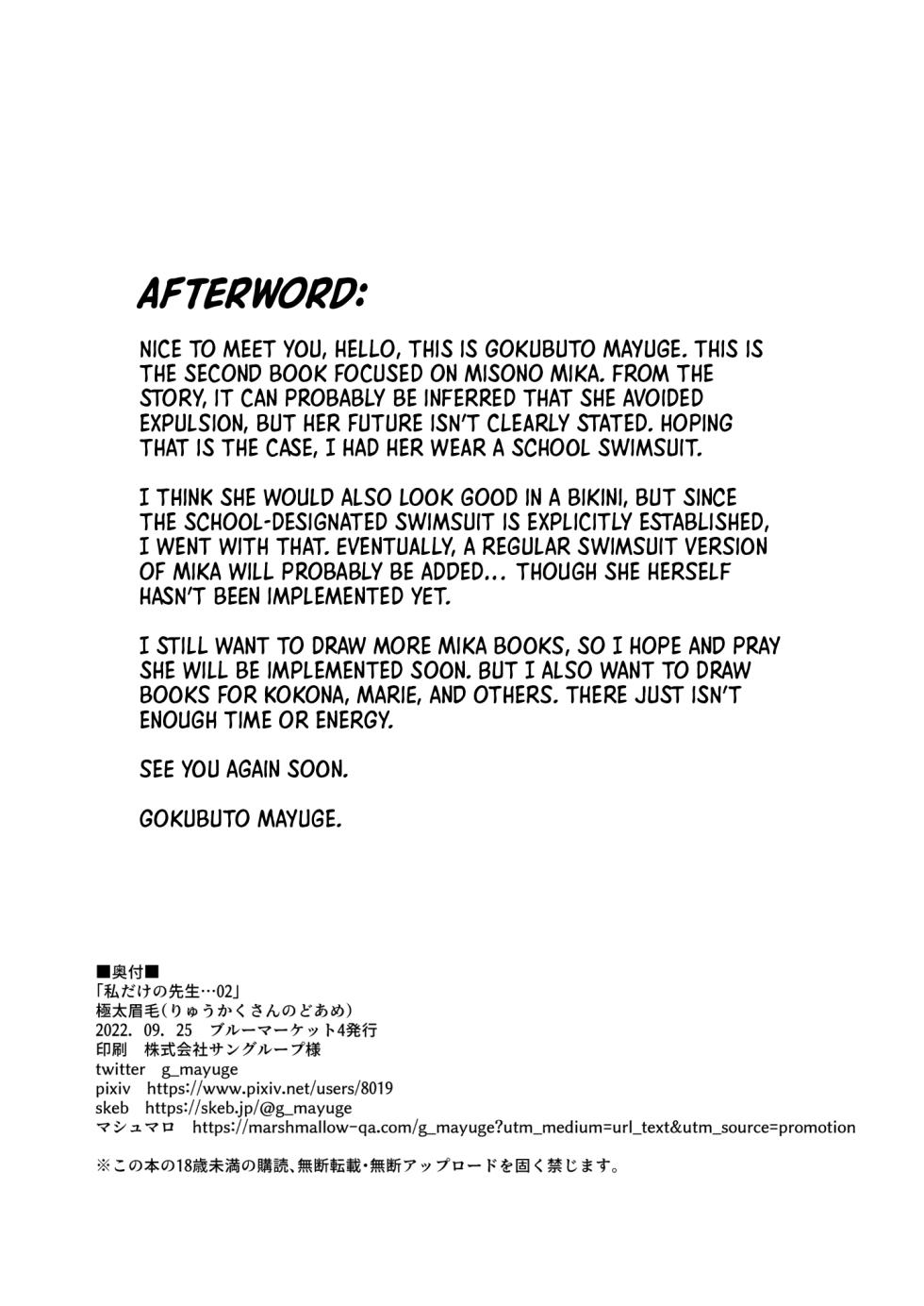 [Ryuukakusan Nodoame (Gokubuto Mayuge)] Watashi dake no Sensei... | My Sensei 02 (Blue Archive) [English] [Shiro Translation] [Decensored] [Digital] - Page 21