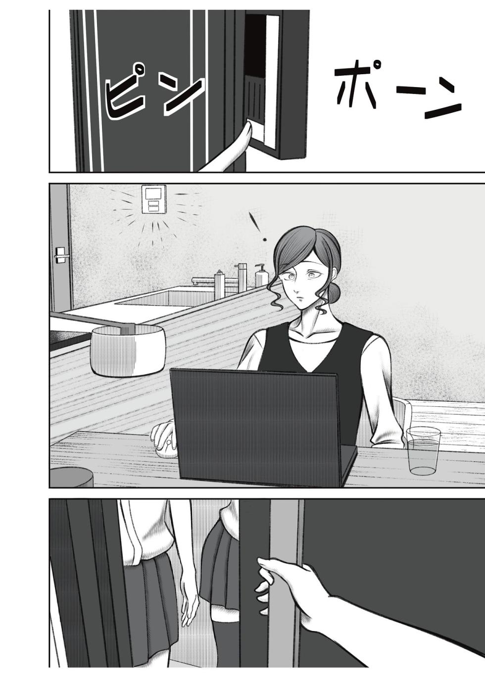 [Nekosui no Hito (Shiozaki Bunryuu)] Oba-san wa Futago-chan no Iinari - Page 2