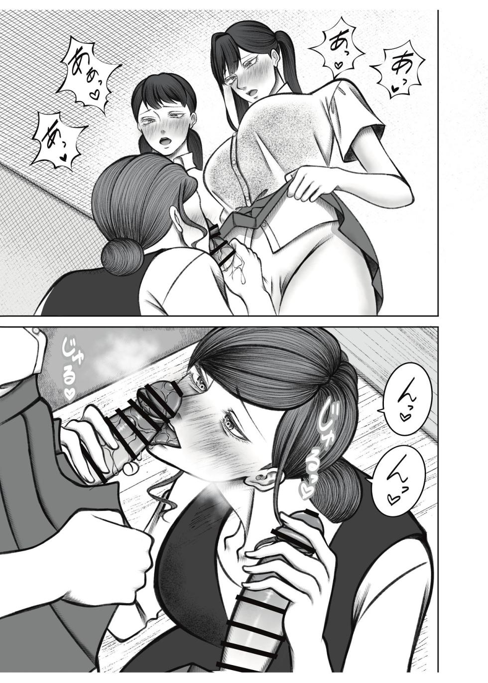 [Nekosui no Hito (Shiozaki Bunryuu)] Oba-san wa Futago-chan no Iinari - Page 13