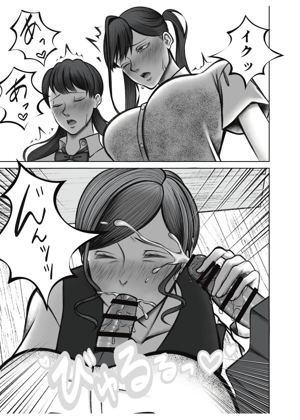 [Nekosui no Hito (Shiozaki Bunryuu)] Oba-san wa Futago-chan no Iinari - Page 17