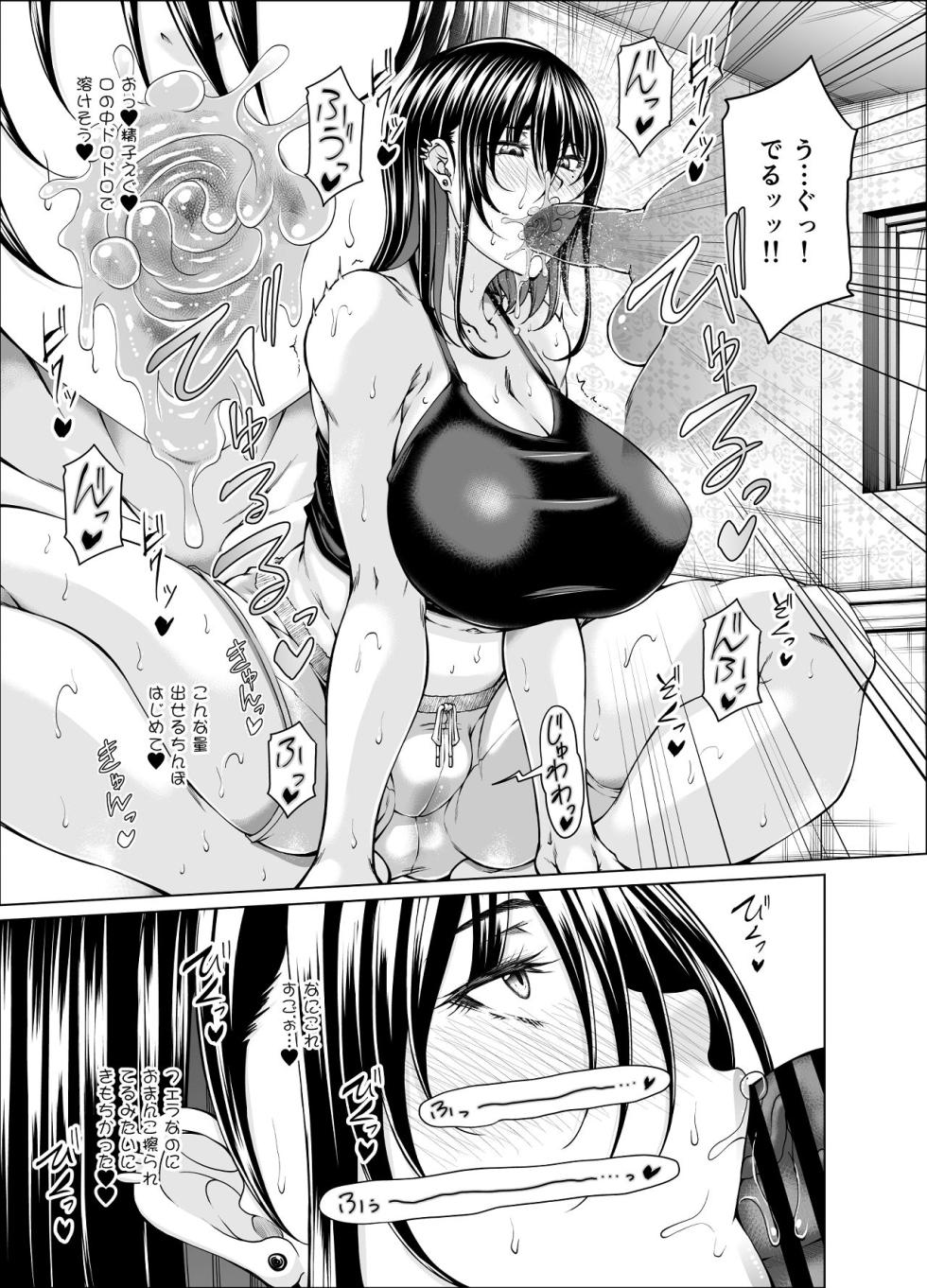 [Kakitsubata no Yashiro (Kakitsubata Kanae)] Seiyoku Denpashou no Otoko to Yokkyuu Fuman no Shinmama to Jirai Musume [Digital] - Page 26