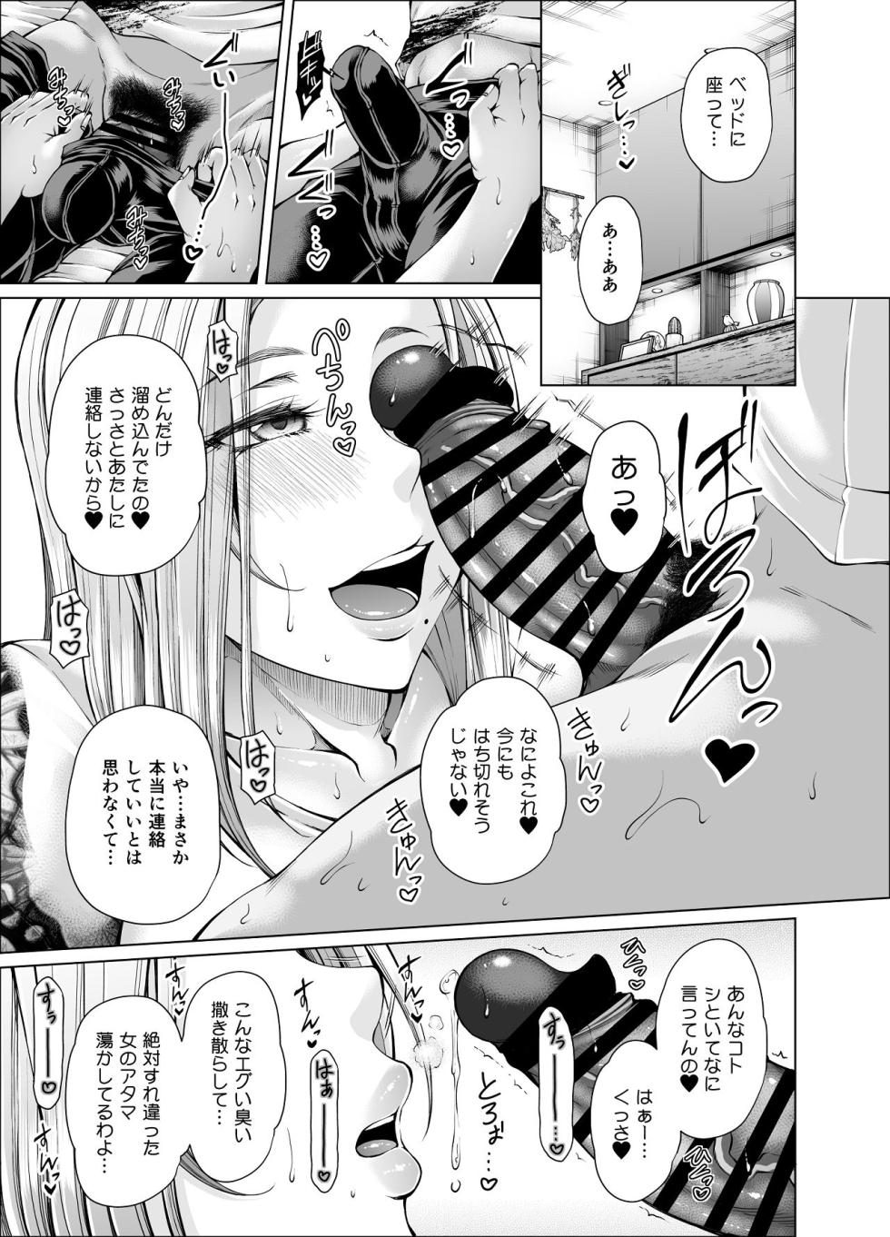 [Kakitsubata no Yashiro (Kakitsubata Kanae)] Seiyoku Denpanshou no Otoko to Yokkyuu Fuman no Shinmama 2 [Digital] - Page 10