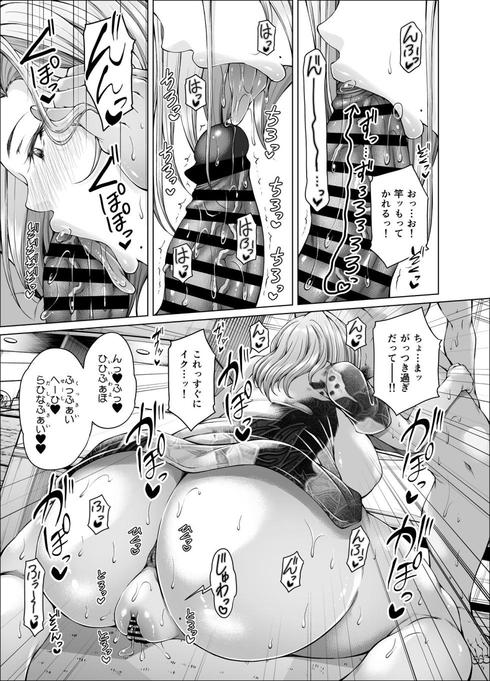 [Kakitsubata no Yashiro (Kakitsubata Kanae)] Seiyoku Denpanshou no Otoko to Yokkyuu Fuman no Shinmama 2 [Digital] - Page 12