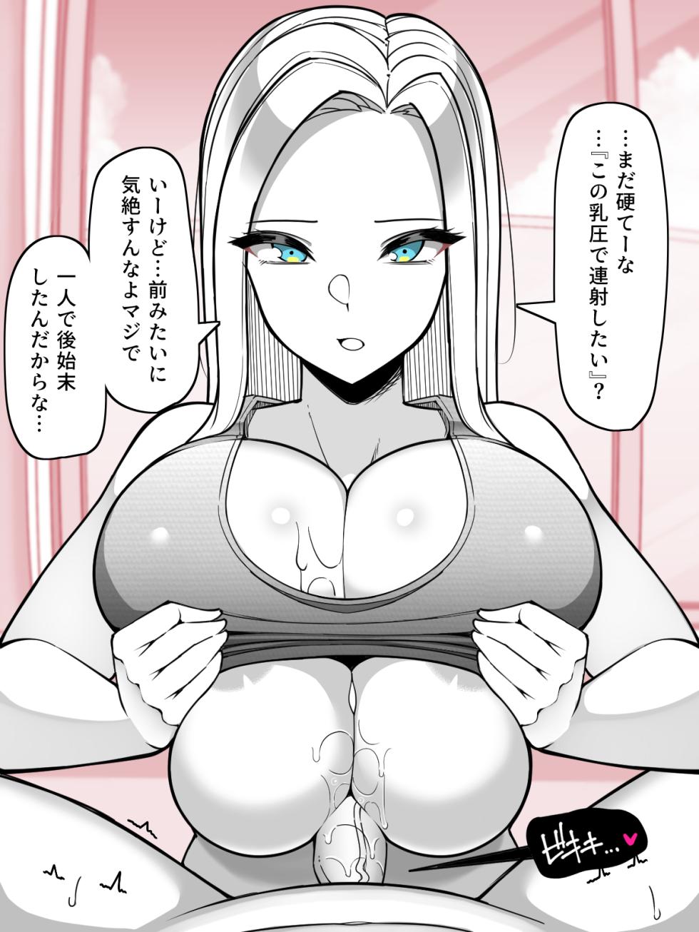 [さきです] ガラ悪ズリ委員の部屋でたっぷり挟射♡ - Page 11