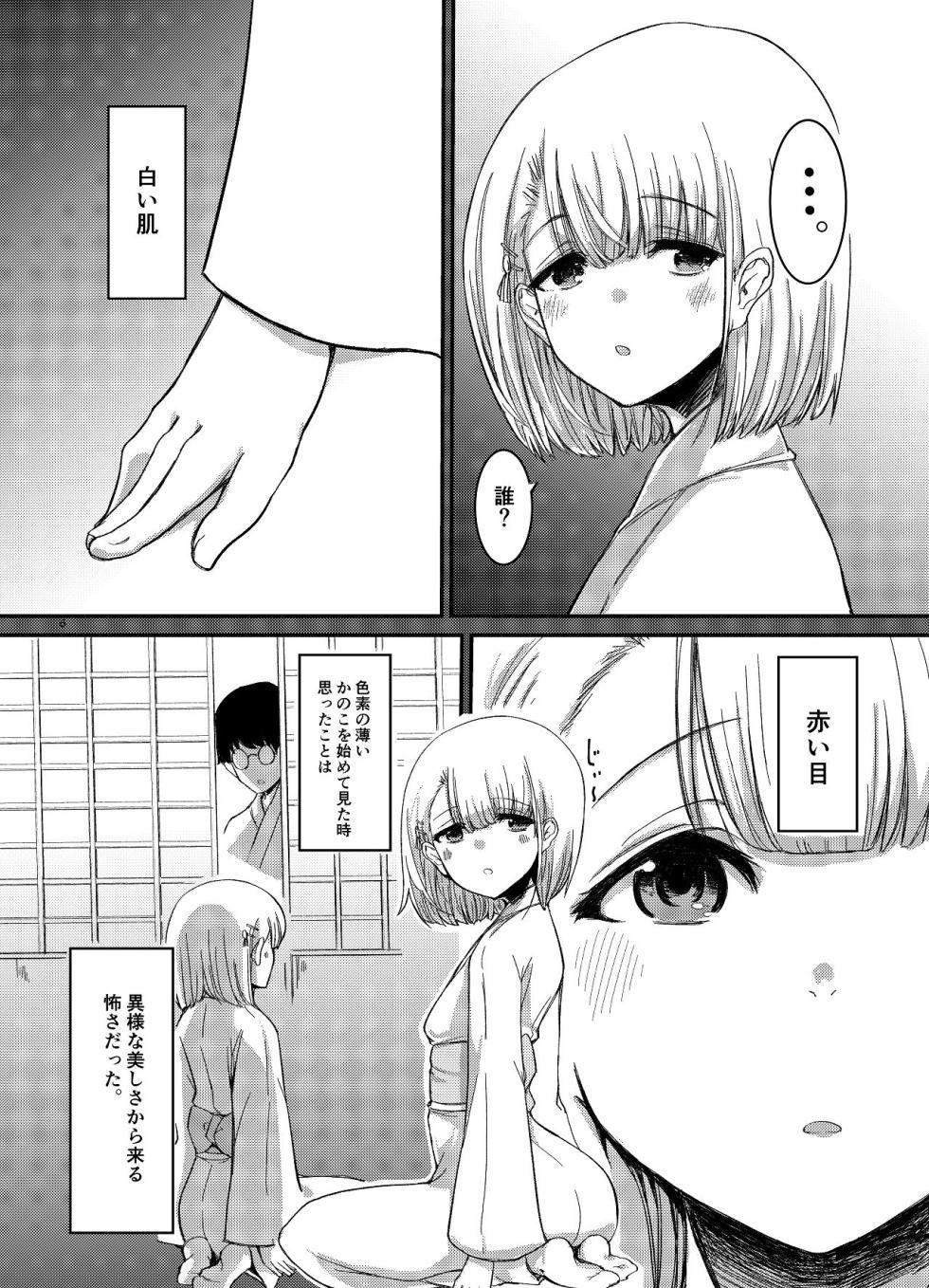 [Gensou Kagetourou (Amidara)] Sakura no Shita ni wa Shitai ga Umatte Iru [Digital] - Page 7