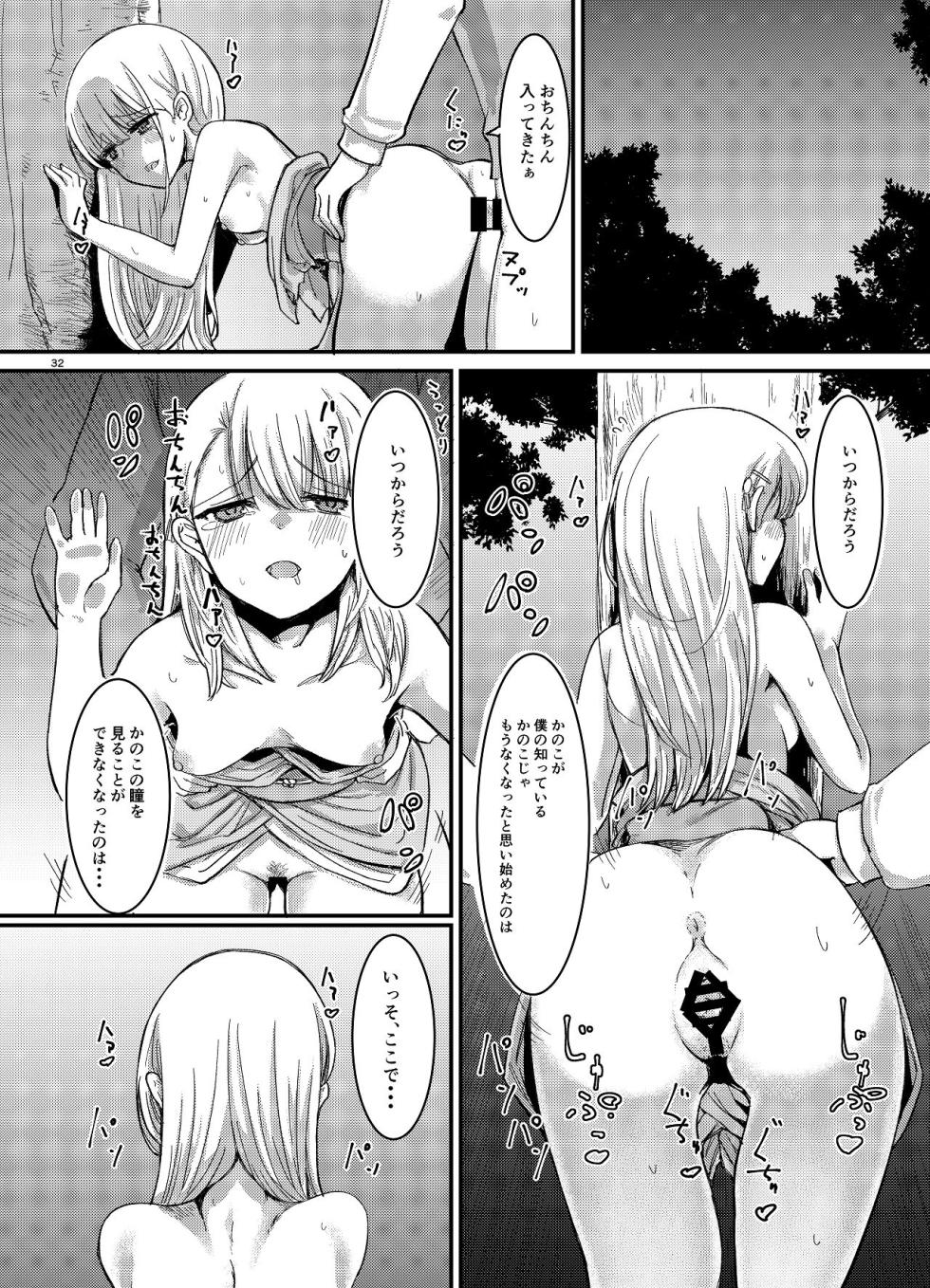[Gensou Kagetourou (Amidara)] Sakura no Shita ni wa Shitai ga Umatte Iru [Digital] - Page 33