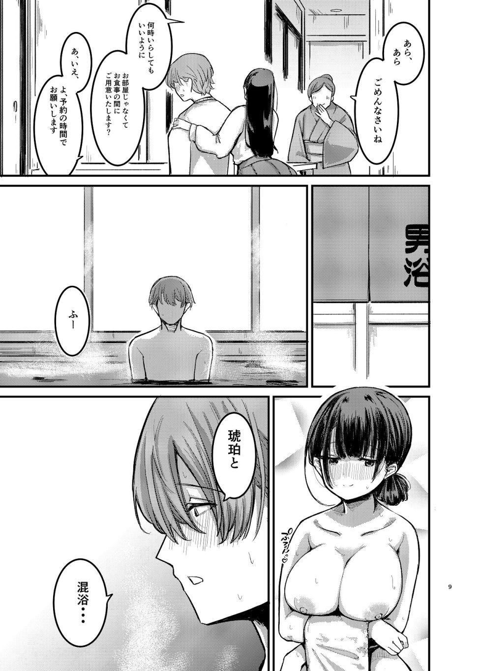 [Gensou Kagetourou (Amidara)] Moto Seiso-kei Bitch no Kouhai-chan wa Senpai o Kairaku Ochi sasetai. [Digital] - Page 10