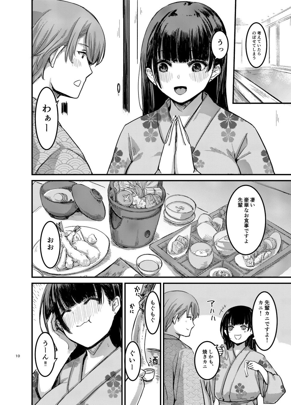 [Gensou Kagetourou (Amidara)] Moto Seiso-kei Bitch no Kouhai-chan wa Senpai o Kairaku Ochi sasetai. [Digital] - Page 11