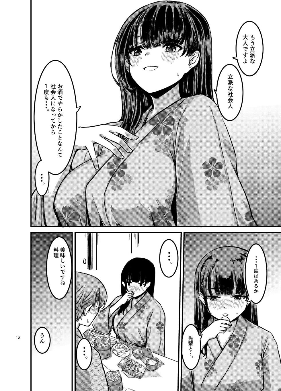 [Gensou Kagetourou (Amidara)] Moto Seiso-kei Bitch no Kouhai-chan wa Senpai o Kairaku Ochi sasetai. [Digital] - Page 13