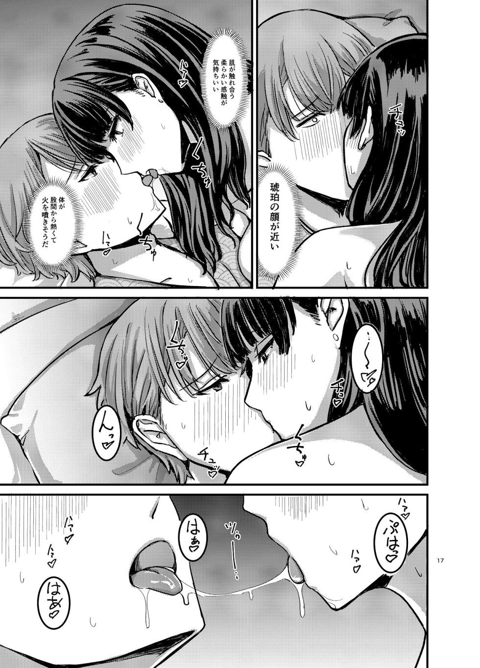 [Gensou Kagetourou (Amidara)] Moto Seiso-kei Bitch no Kouhai-chan wa Senpai o Kairaku Ochi sasetai. [Digital] - Page 18