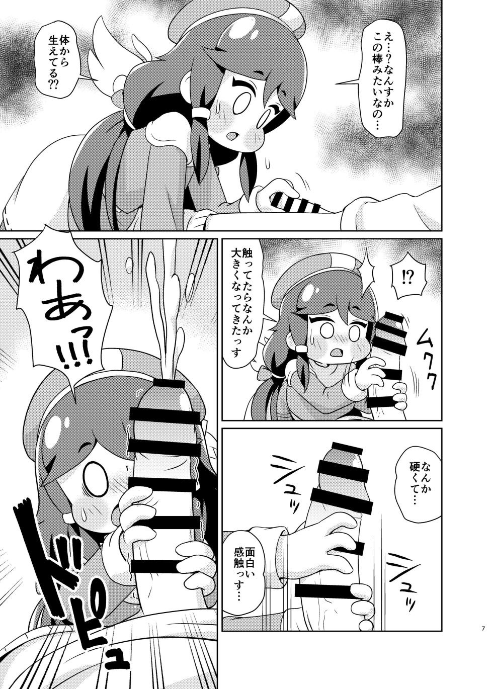 [Shinohara Heavy Industry (Haruna Mao, Ukyochu)] Echii Hoppe Daisakusen (Trickcal: Chibi Go) [Digital] - Page 6