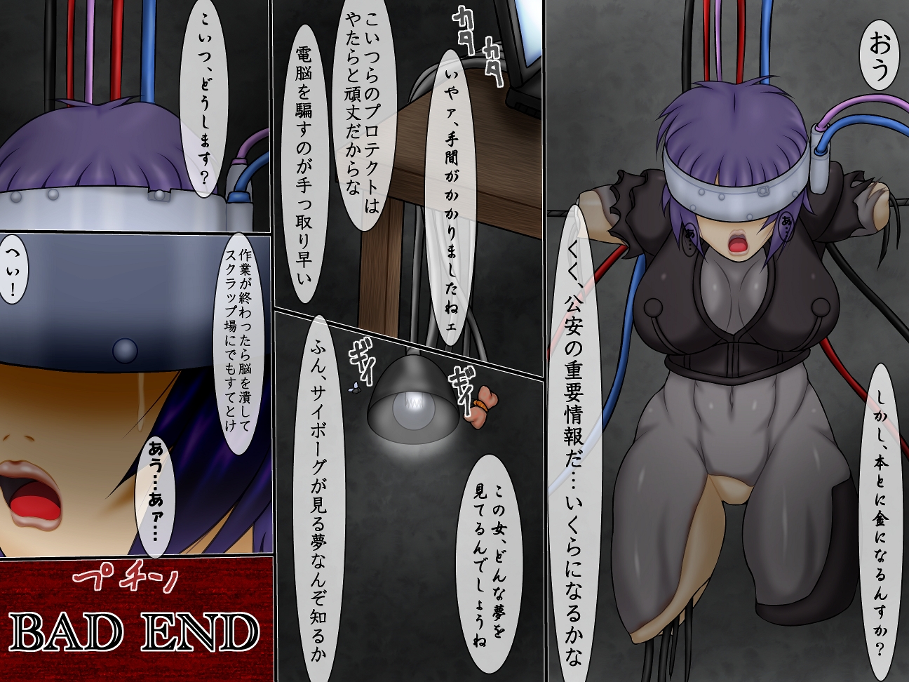 [bergamot]Goumon Gokuroku 3 GhostCrack - Page 23